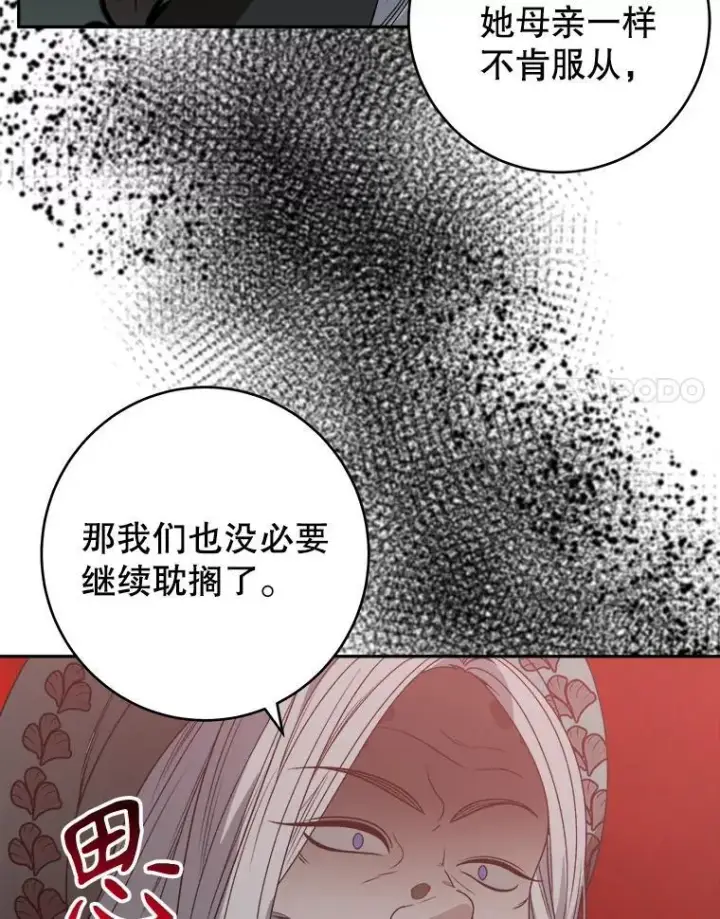 《未来每步都是花路》88.亲手做的玩偶图54