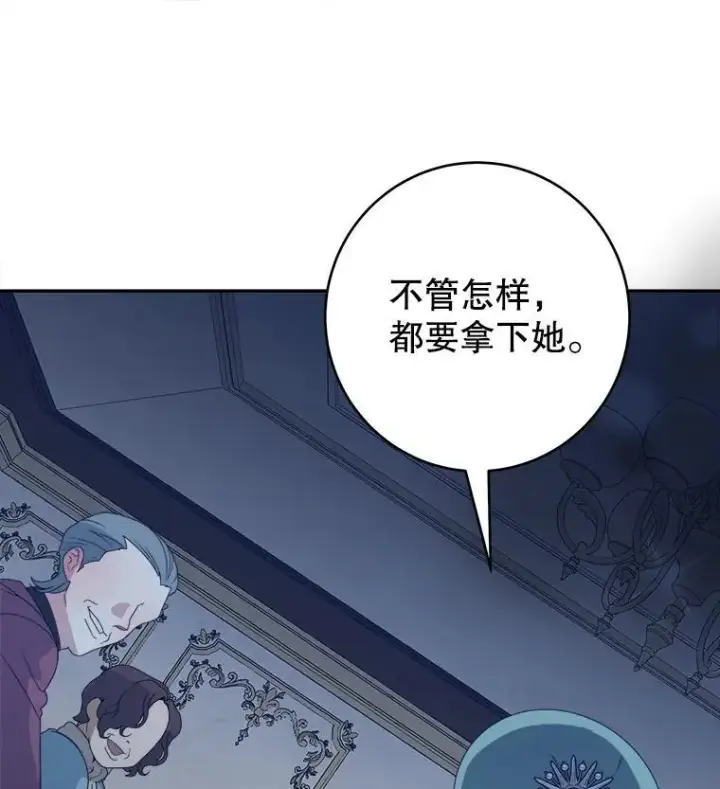 《未来每步都是花路》88.亲手做的玩偶图56