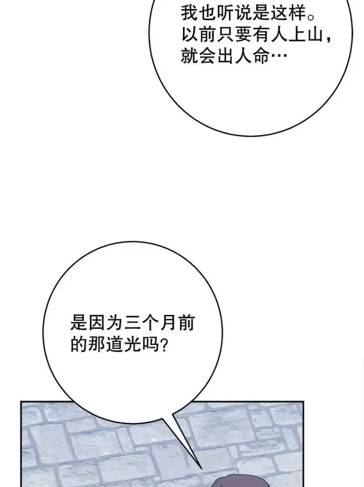 《未来每步都是花路》88.亲手做的玩偶图6