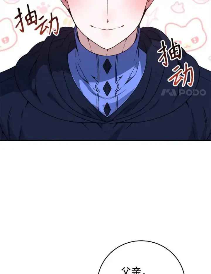 《未来每步都是花路》88.亲手做的玩偶图62
