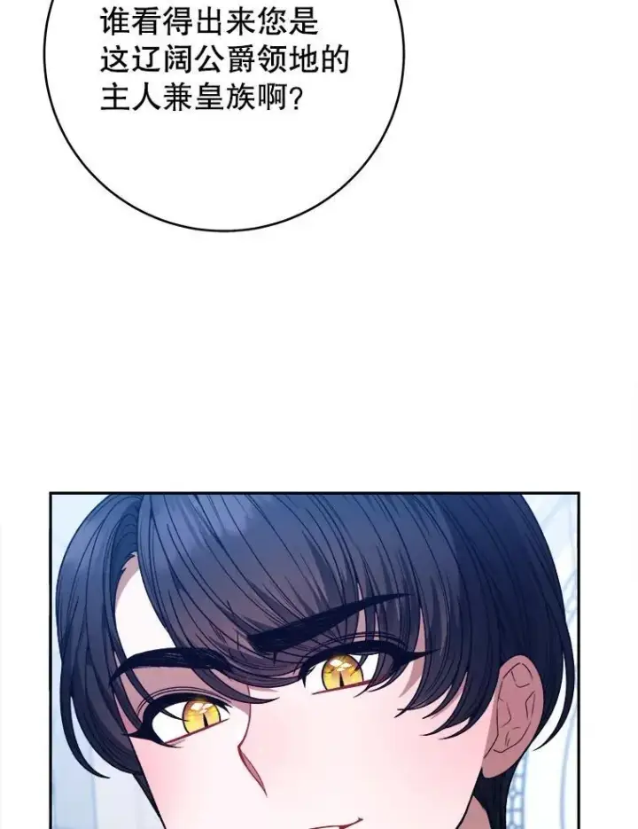 《未来每步都是花路》88.亲手做的玩偶图64
