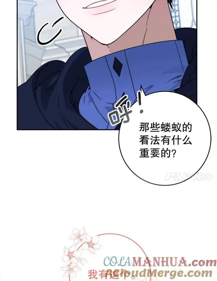 《未来每步都是花路》88.亲手做的玩偶图65