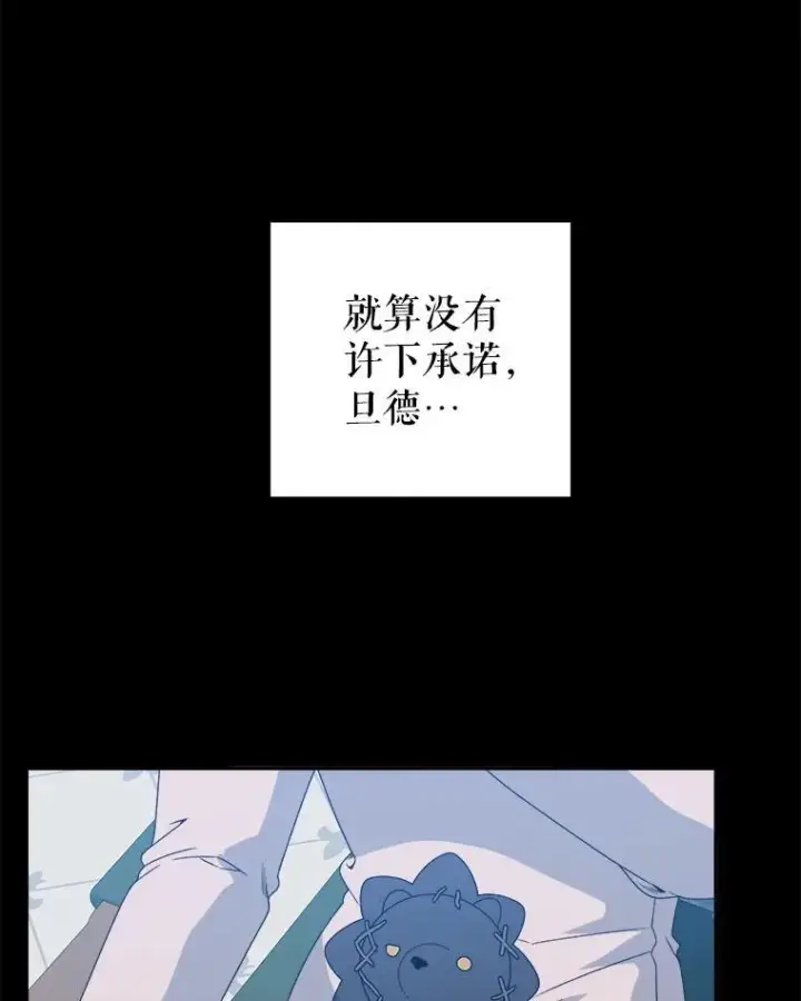 《未来每步都是花路》88.亲手做的玩偶图76
