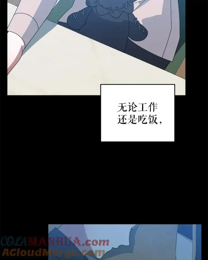 《未来每步都是花路》88.亲手做的玩偶图77