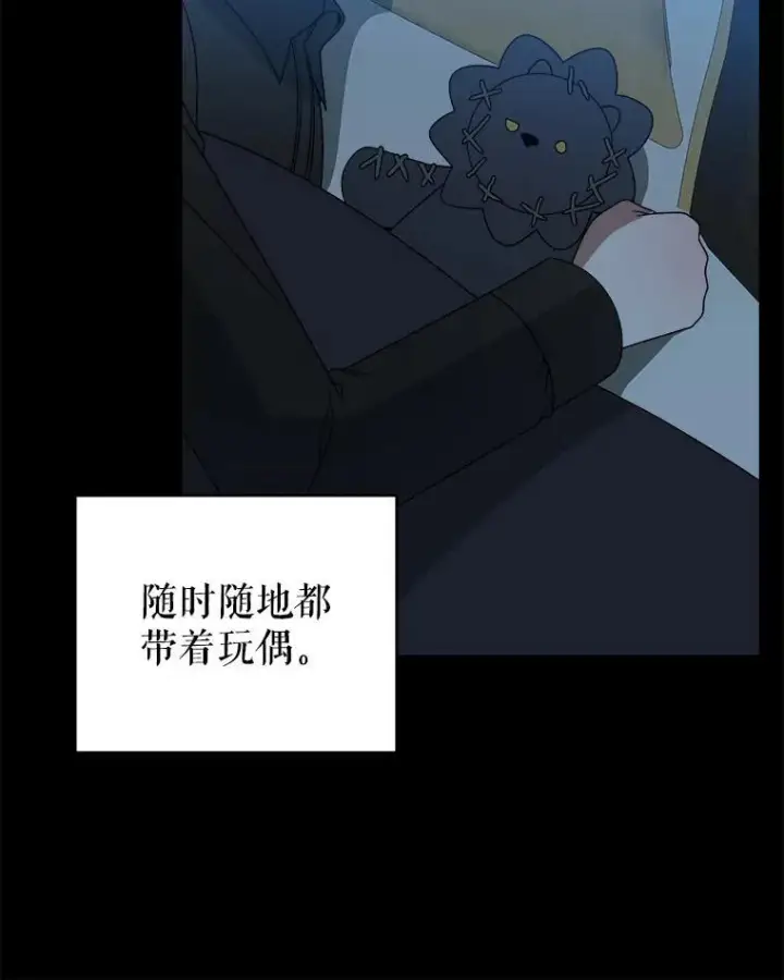 《未来每步都是花路》88.亲手做的玩偶图78
