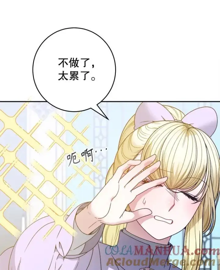 《未来每步都是花路》88.亲手做的玩偶图81