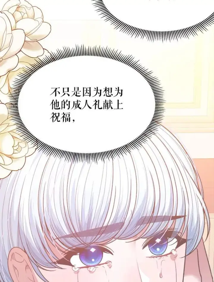 《未来每步都是花路》88.亲手做的玩偶图91