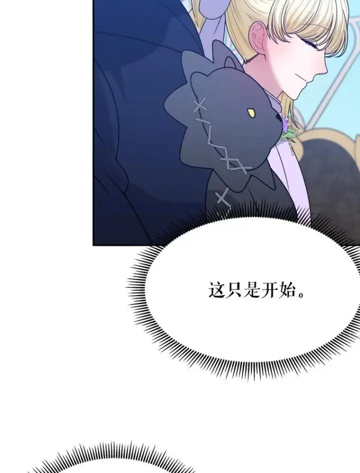 《未来每步都是花路》88.亲手做的玩偶图95