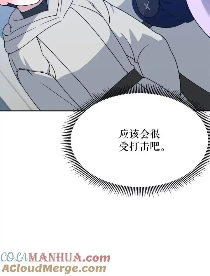 《未来每步都是花路》88.亲手做的玩偶图97