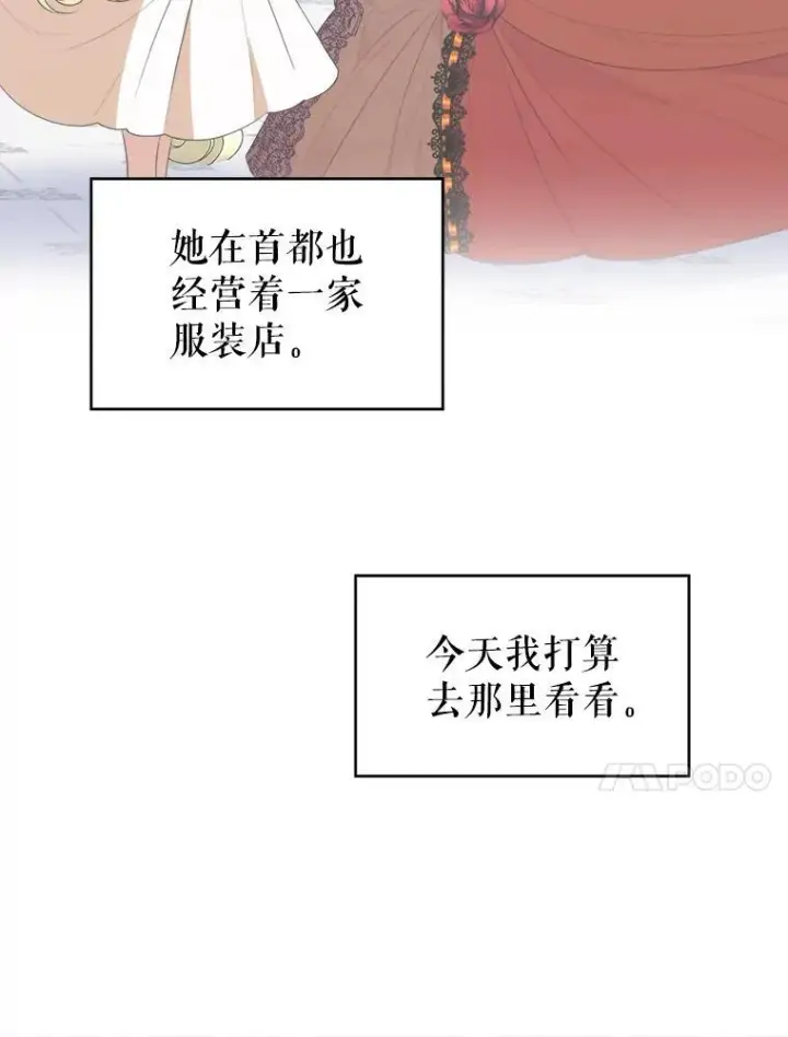《未来每步都是花路》89.元媛舞会图10