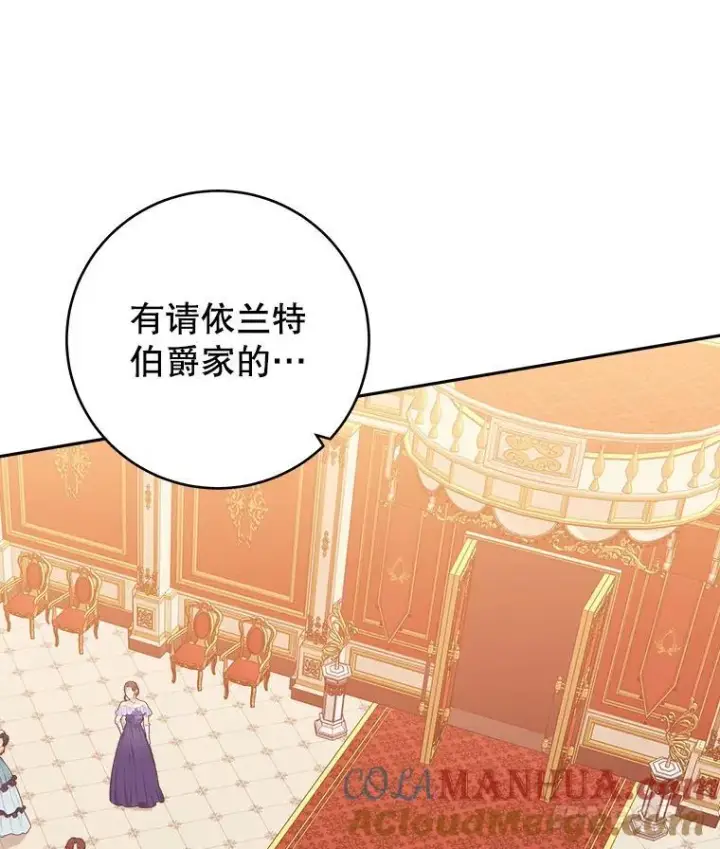 《未来每步都是花路》89.元媛舞会图105
