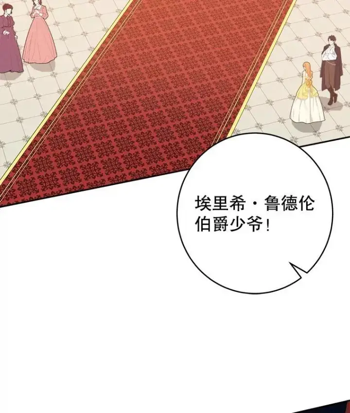《未来每步都是花路》89.元媛舞会图106