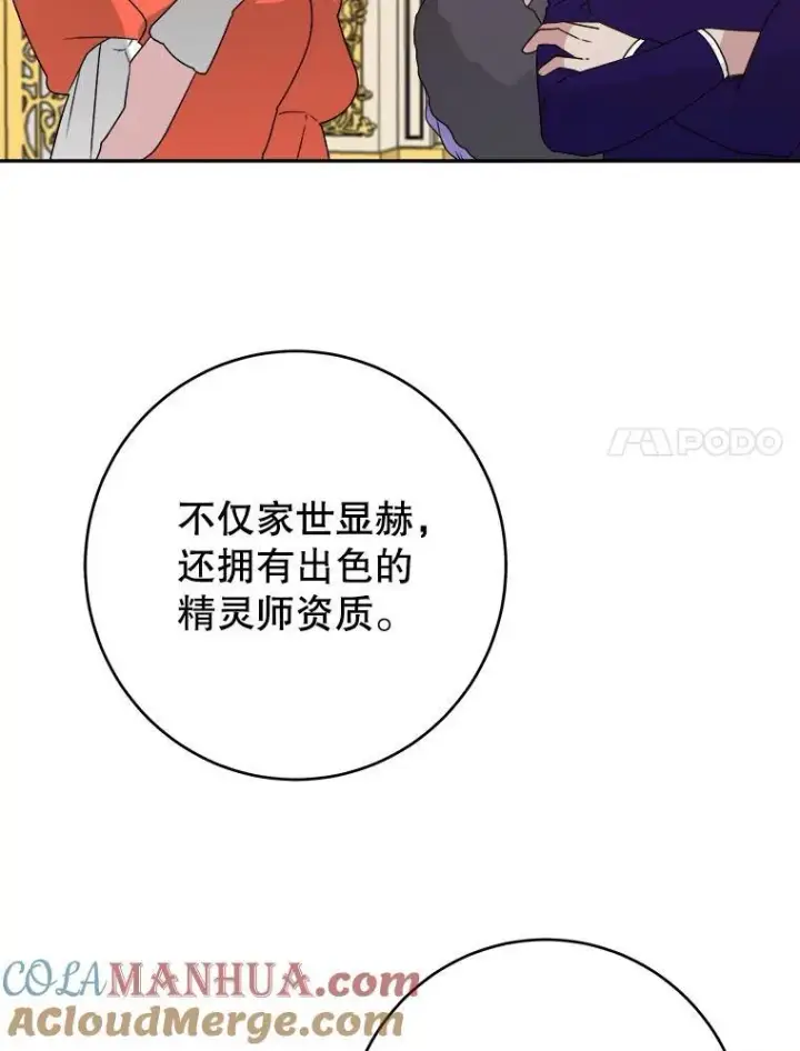 《未来每步都是花路》89.元媛舞会图109