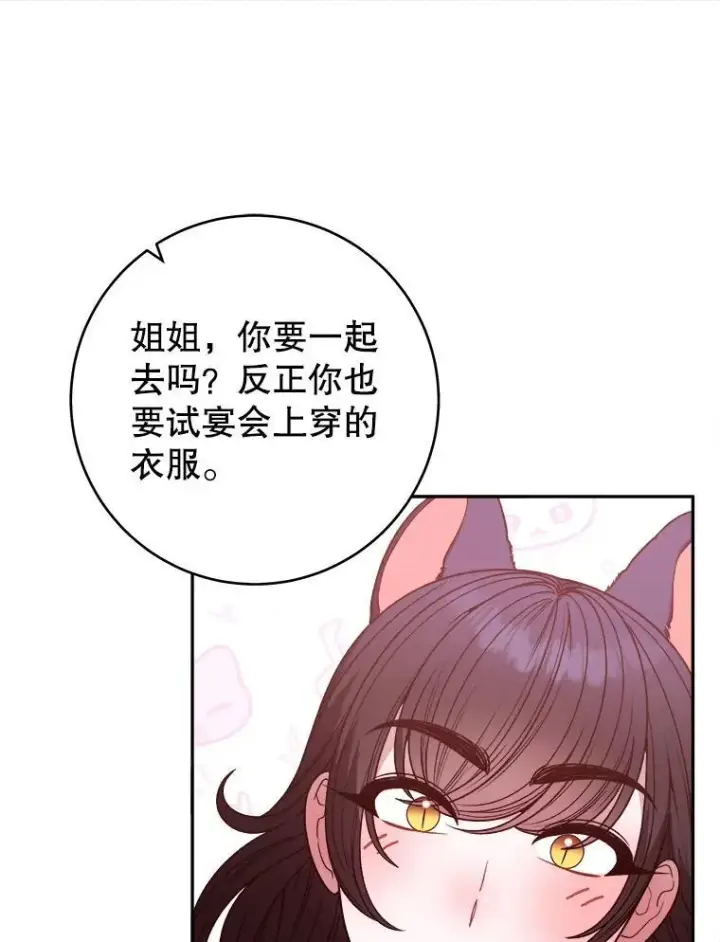 《未来每步都是花路》89.元媛舞会图11