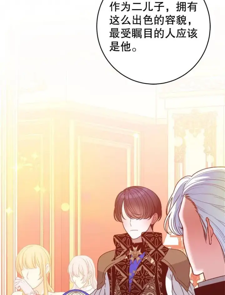 《未来每步都是花路》89.元媛舞会图110