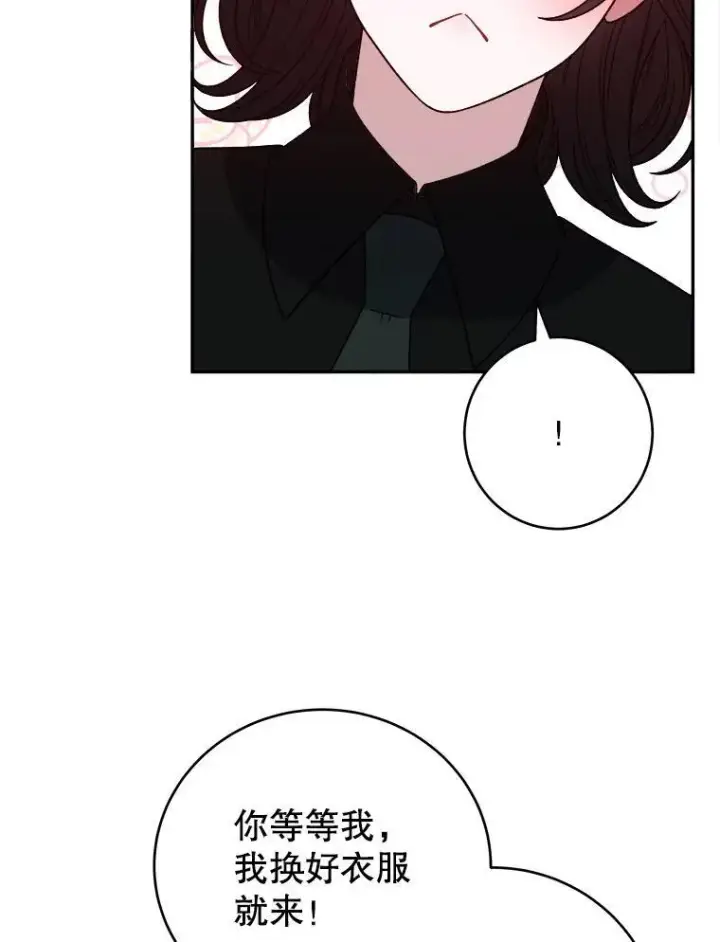 《未来每步都是花路》89.元媛舞会图12