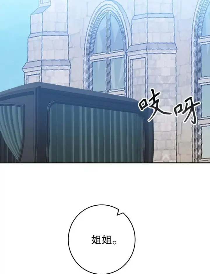 《未来每步都是花路》89.元媛舞会图15