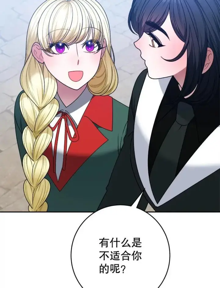 《未来每步都是花路》89.元媛舞会图19