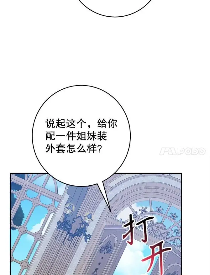 《未来每步都是花路》89.元媛舞会图20
