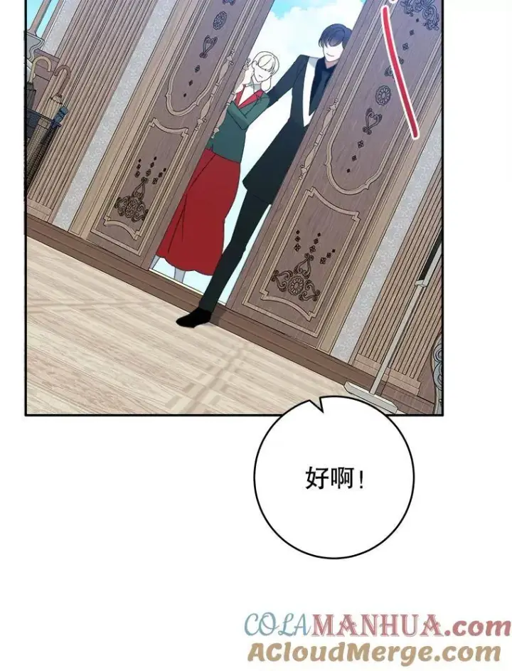 《未来每步都是花路》89.元媛舞会图21