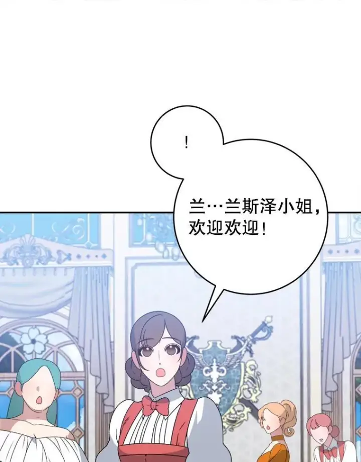 《未来每步都是花路》89.元媛舞会图22