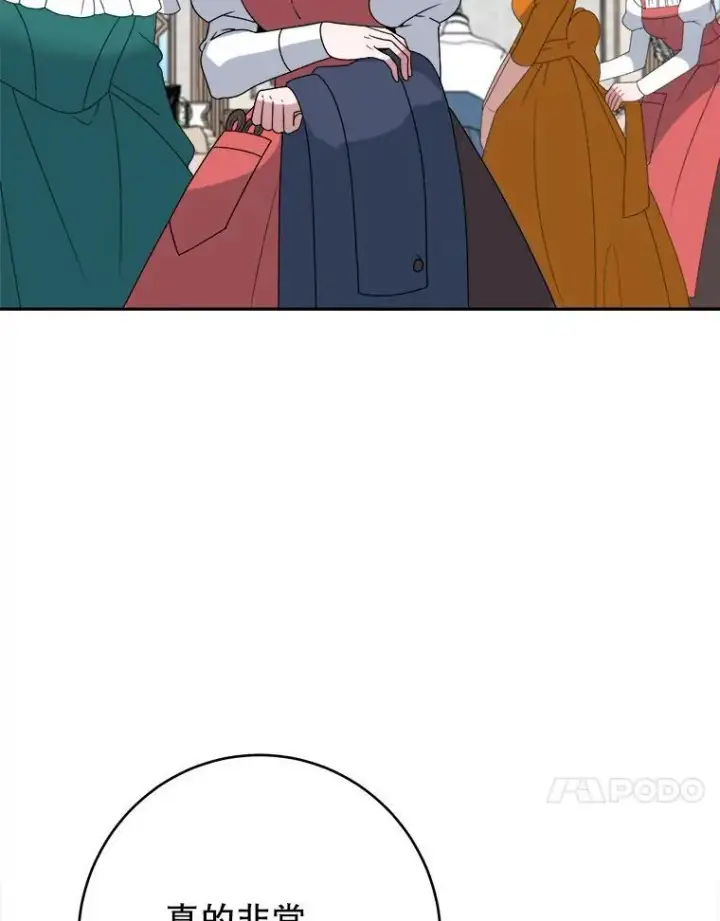 《未来每步都是花路》89.元媛舞会图23