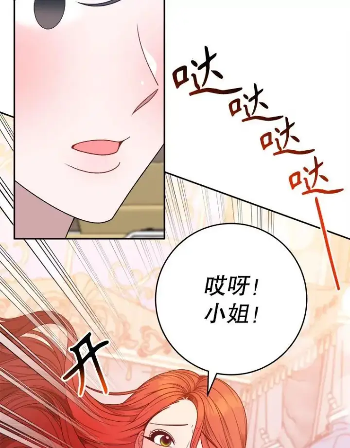 《未来每步都是花路》89.元媛舞会图26