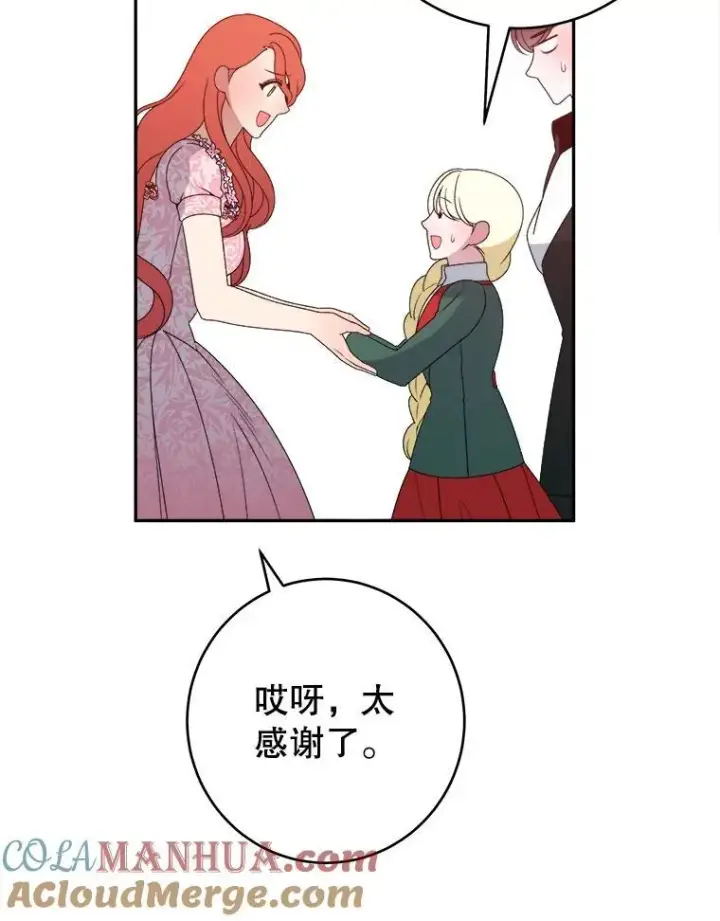 《未来每步都是花路》89.元媛舞会图29