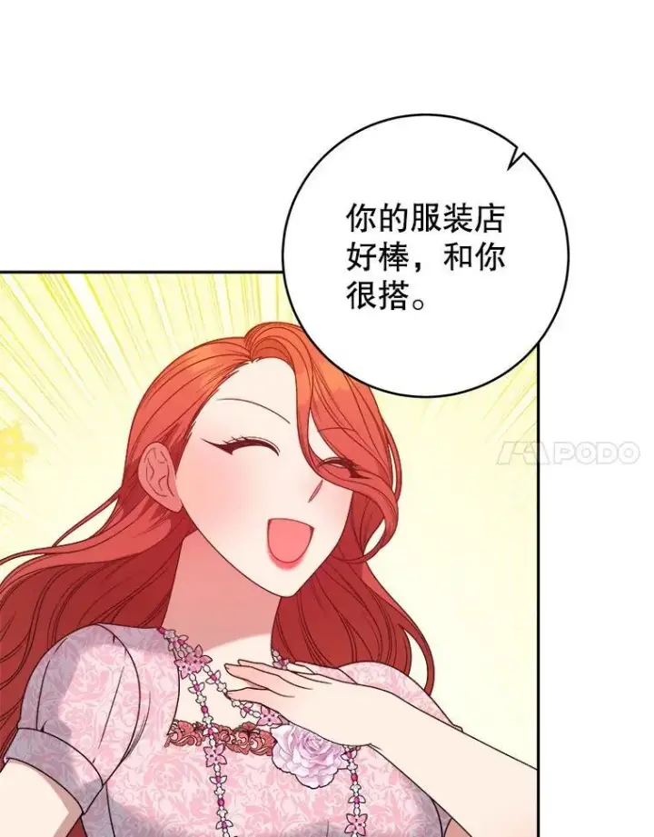 《未来每步都是花路》89.元媛舞会图30