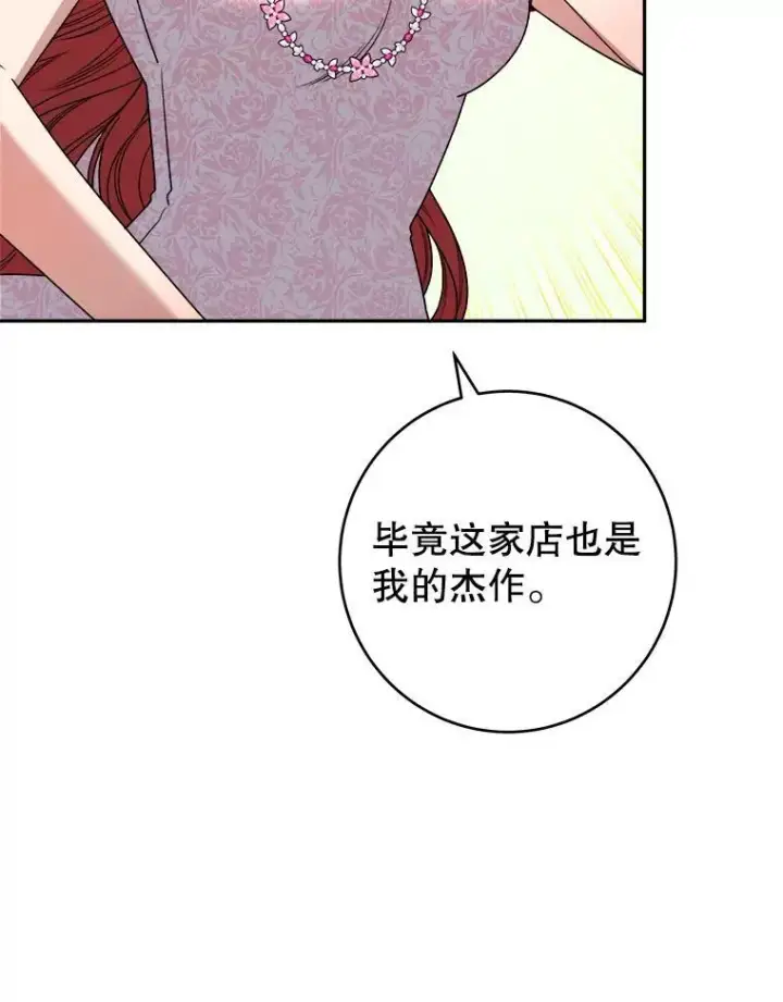 《未来每步都是花路》89.元媛舞会图31