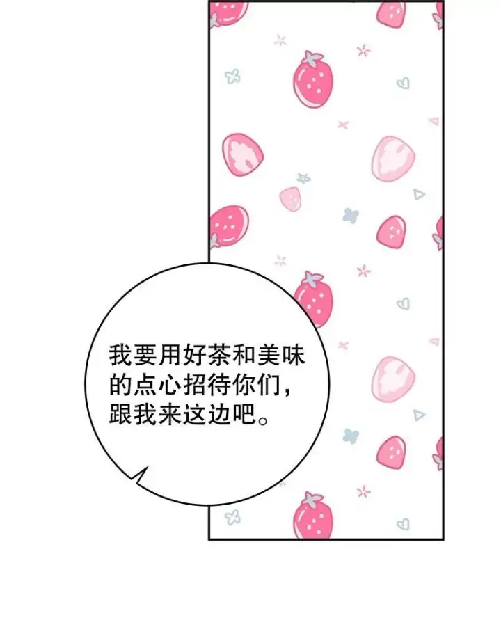 《未来每步都是花路》89.元媛舞会图32