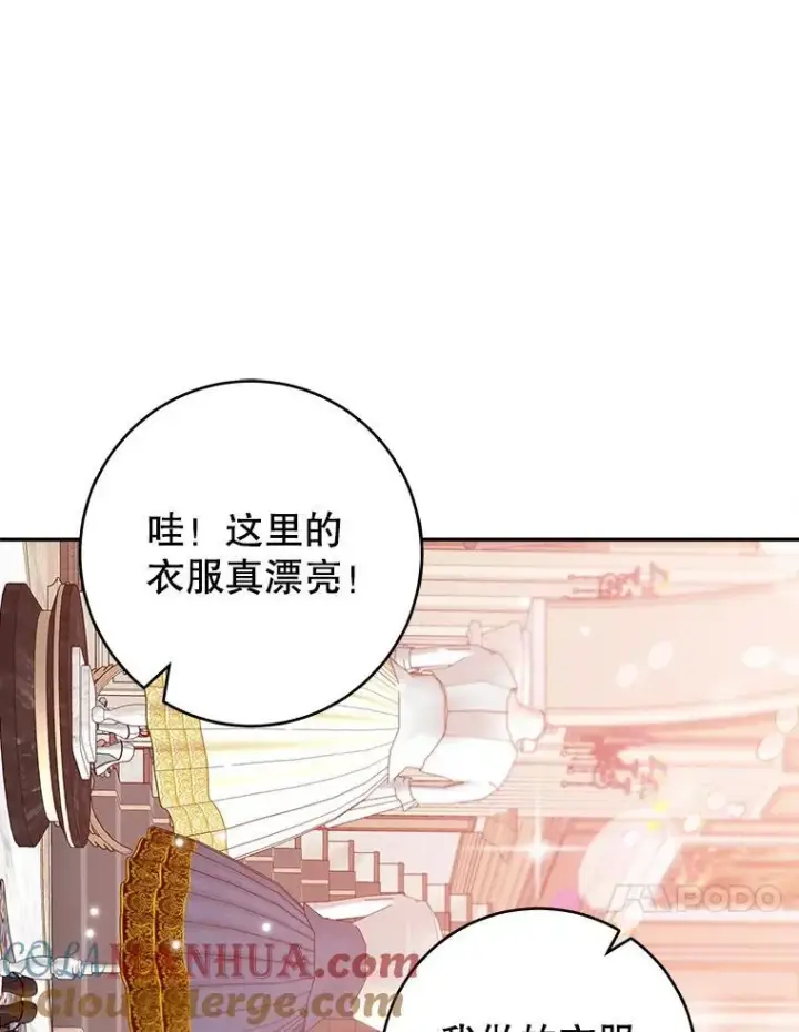 《未来每步都是花路》89.元媛舞会图33