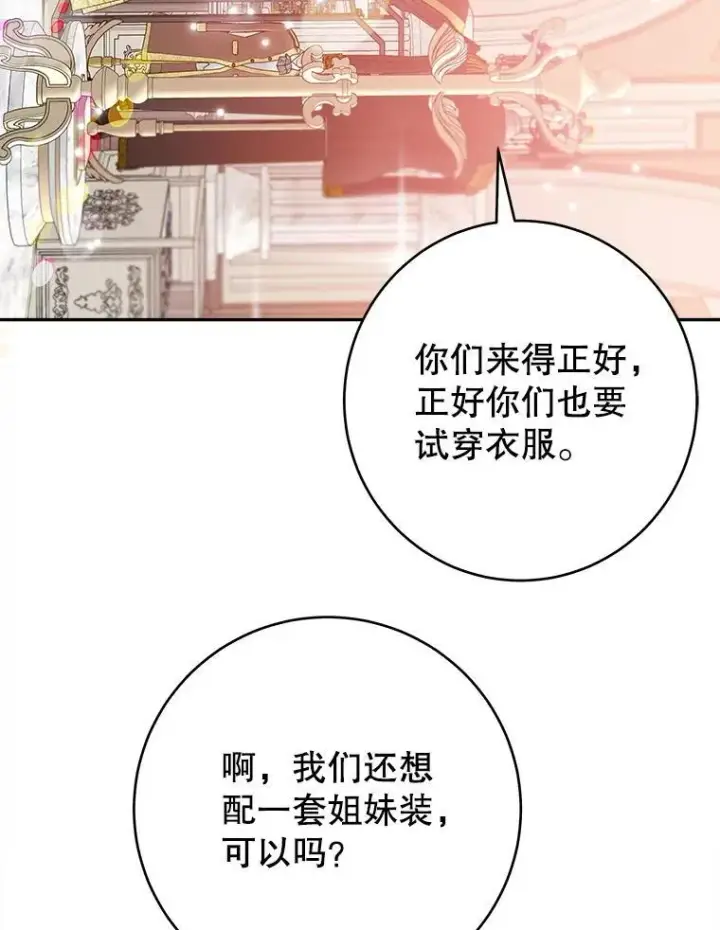 《未来每步都是花路》89.元媛舞会图35