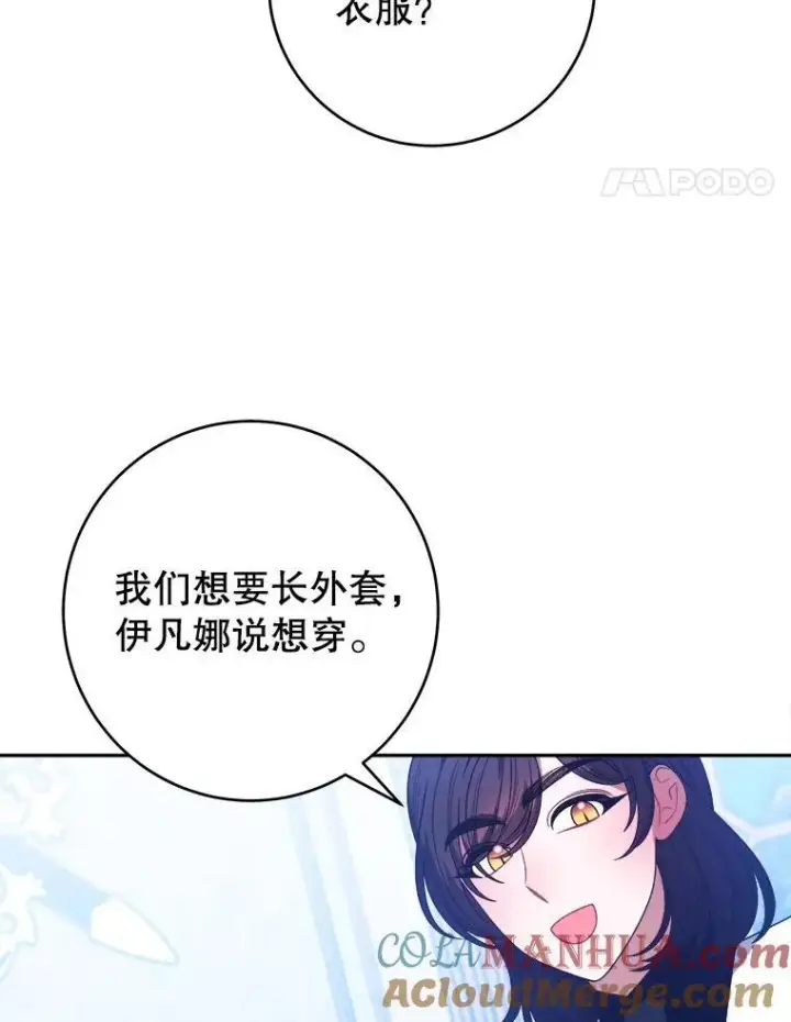 《未来每步都是花路》89.元媛舞会图37