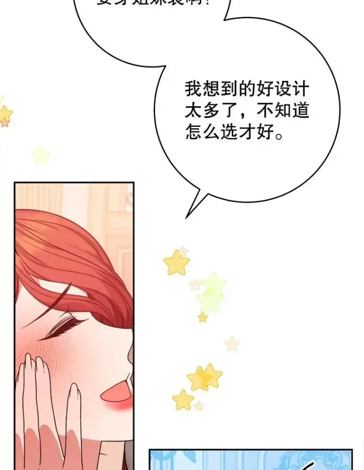 《未来每步都是花路》89.元媛舞会图39