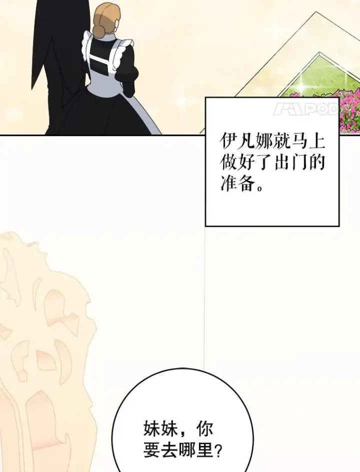 《未来每步都是花路》89.元媛舞会图4
