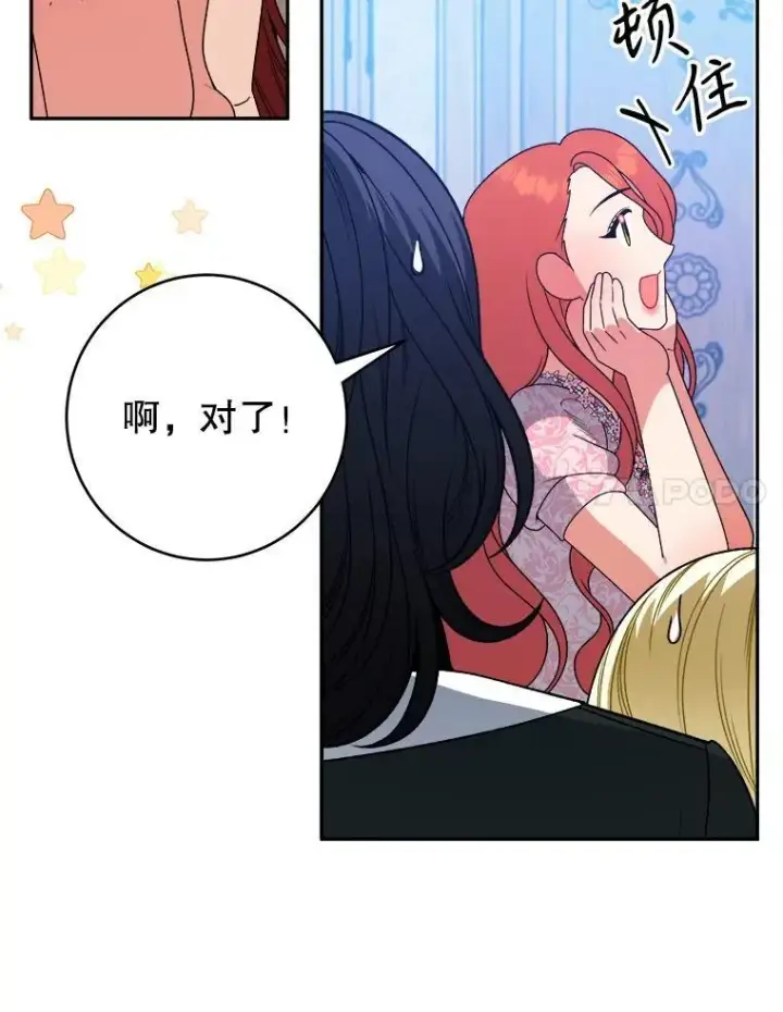 《未来每步都是花路》89.元媛舞会图40