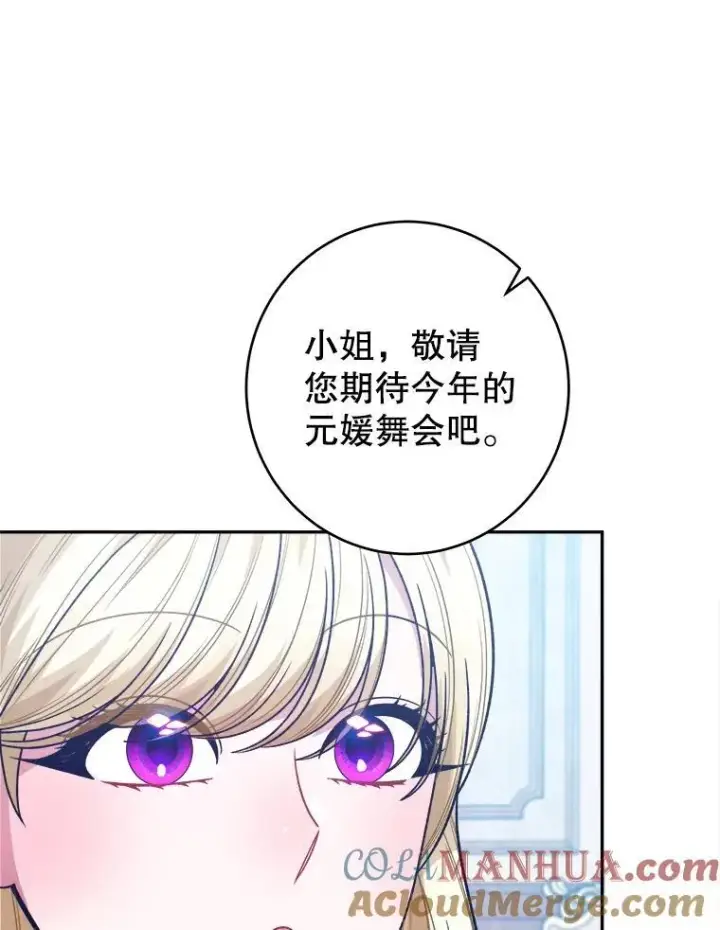 《未来每步都是花路》89.元媛舞会图41