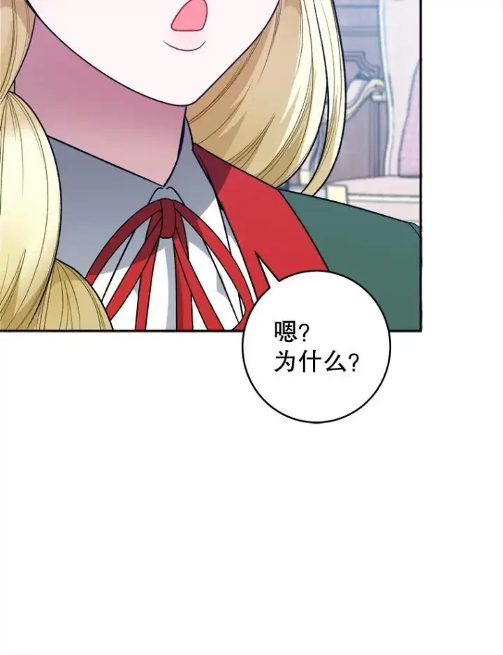 《未来每步都是花路》89.元媛舞会图42