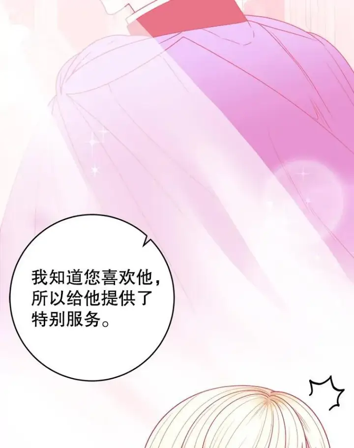 《未来每步都是花路》89.元媛舞会图44