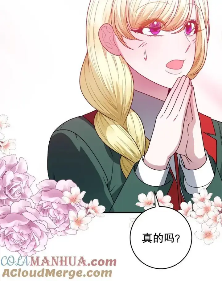 《未来每步都是花路》89.元媛舞会图45