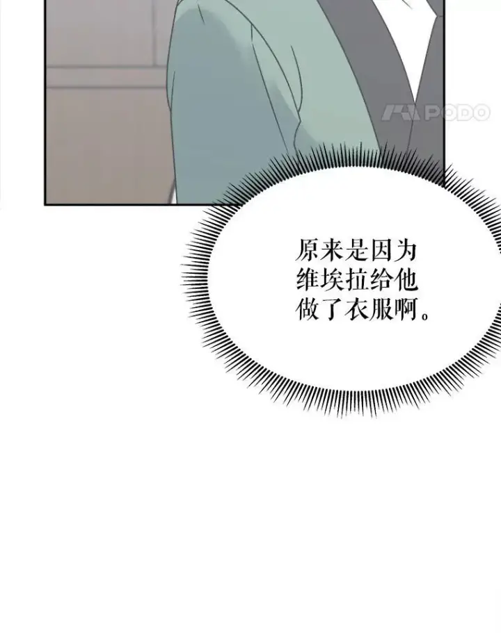 《未来每步都是花路》89.元媛舞会图47