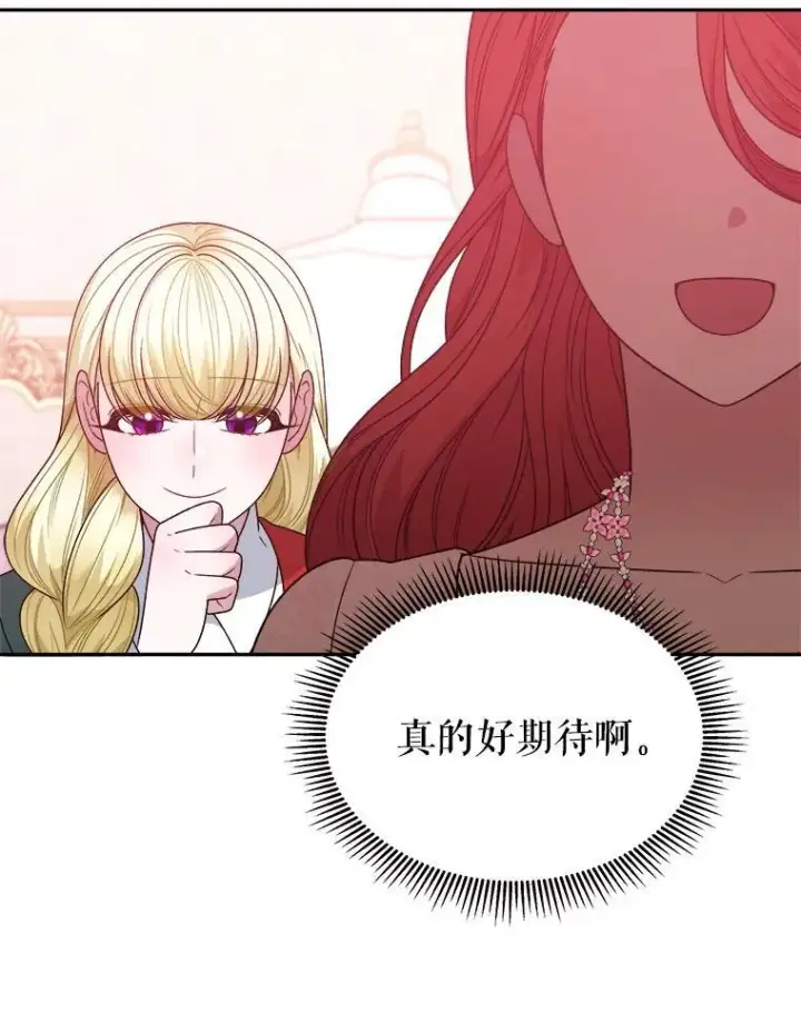 《未来每步都是花路》89.元媛舞会图48