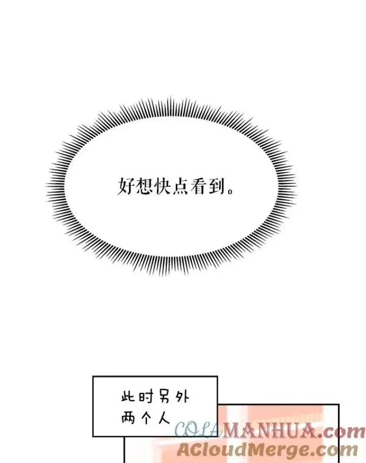《未来每步都是花路》89.元媛舞会图49