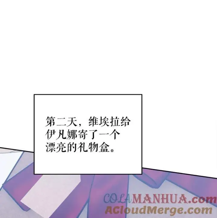 《未来每步都是花路》89.元媛舞会图53