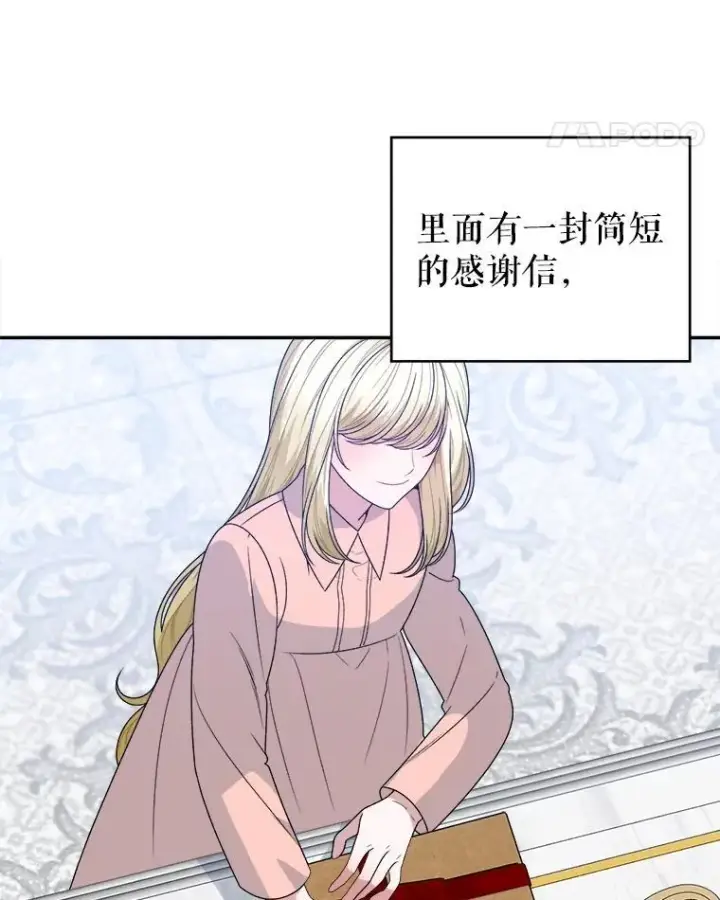 《未来每步都是花路》89.元媛舞会图55