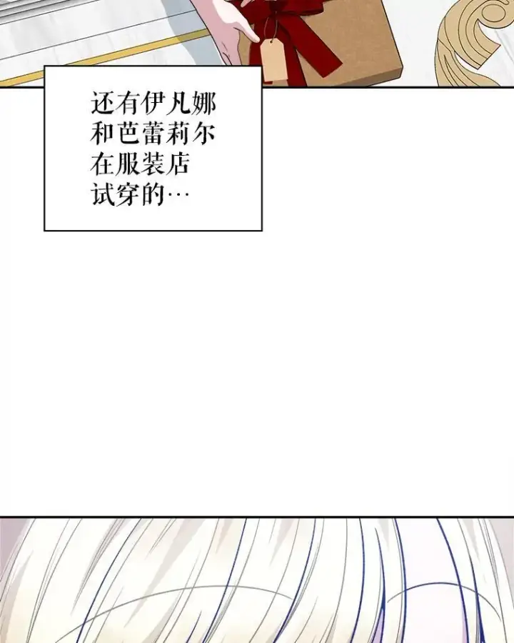 《未来每步都是花路》89.元媛舞会图56