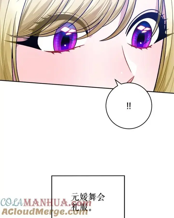 《未来每步都是花路》89.元媛舞会图57