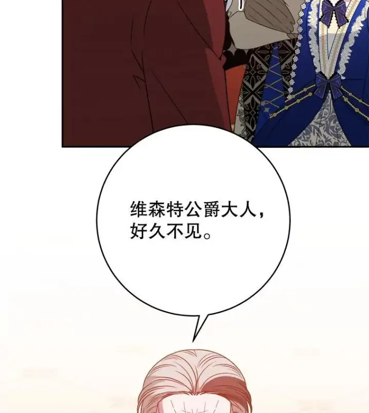 《未来每步都是花路》89.元媛舞会图66