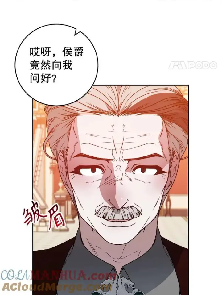 《未来每步都是花路》89.元媛舞会图69